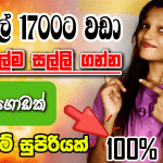 Woman pointing at a red arrow, leading to a green button with text that translates to "1700 Rupees", "Free", and "100% Free".