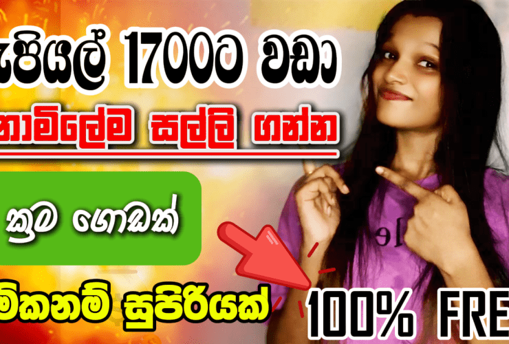 Woman pointing at a red arrow, leading to a green button with text that translates to "1700 Rupees", "Free", and "100% Free".