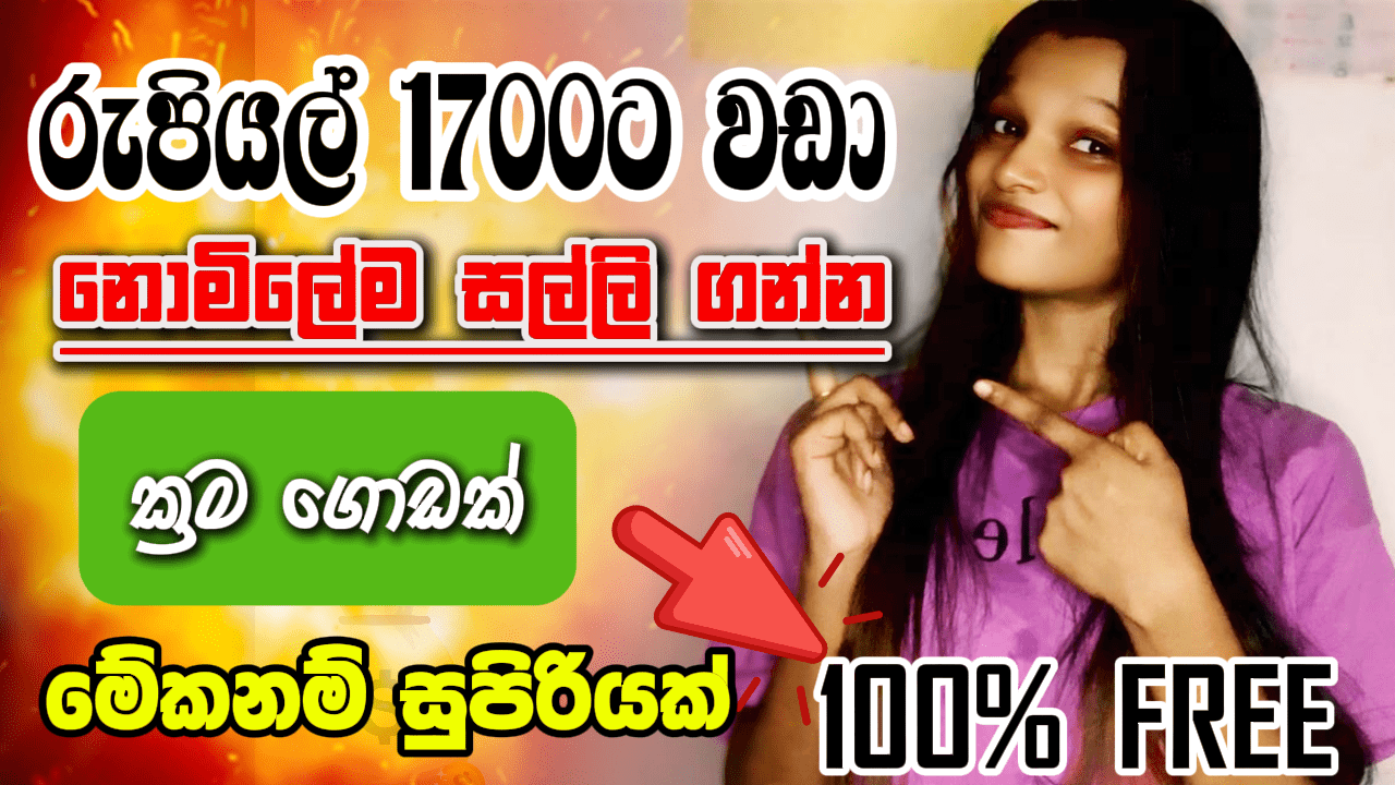 Woman pointing at a red arrow, leading to a green button with text that translates to "1700 Rupees", "Free", and "100% Free".