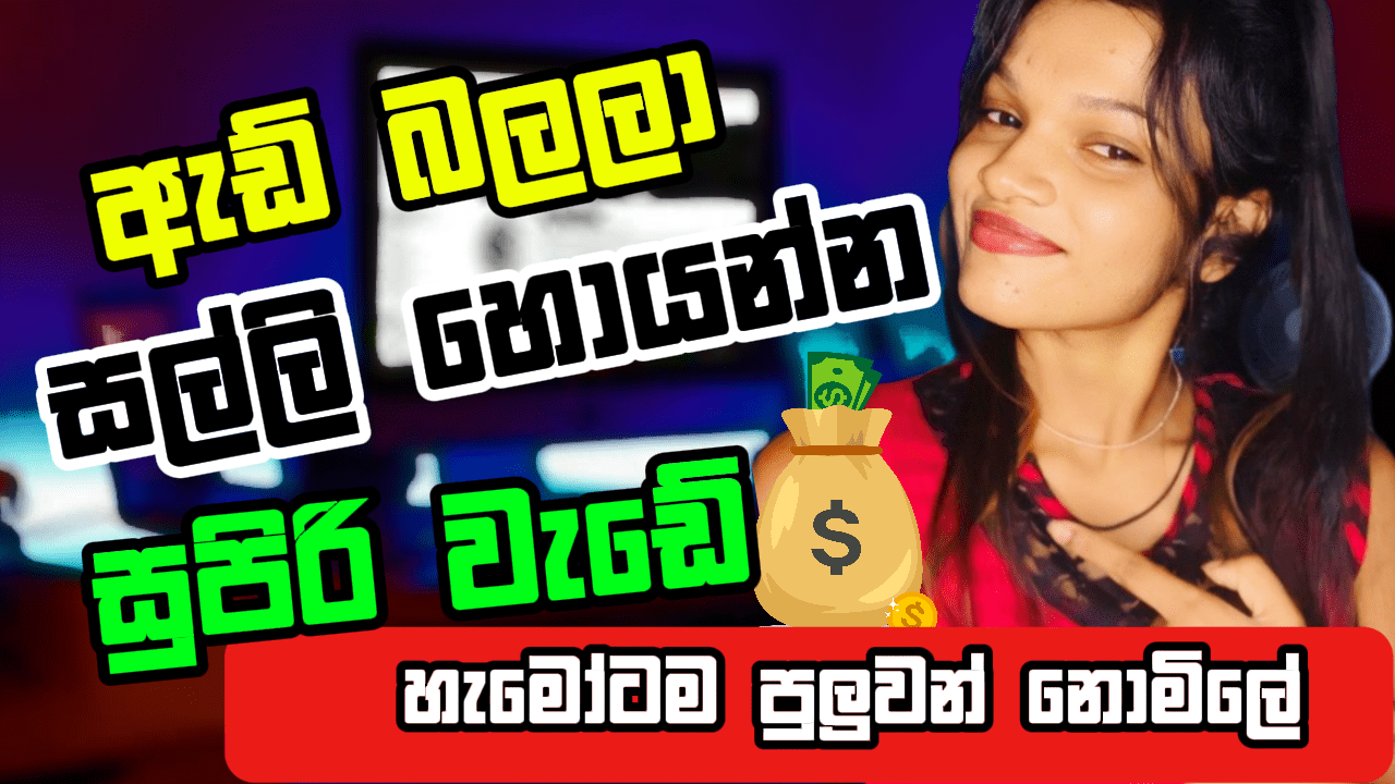 Woman in red top with money bag graphic overlay, discussing online earning opportunities.