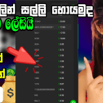 List of potential earnings displayed on a screen, with a person in the background, and a money bag graphic, along with text indicating something is "100% Free".