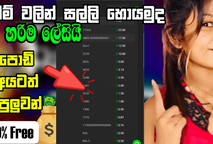 List of potential earnings displayed on a screen, with a person in the background, and a money bag graphic, along with text indicating something is "100% Free".