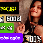 Woman pointing at a download button offering 500 Sri Lankan Rupees for free.