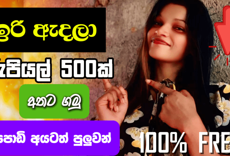 Woman pointing at a download button offering 500 Sri Lankan Rupees for free.
