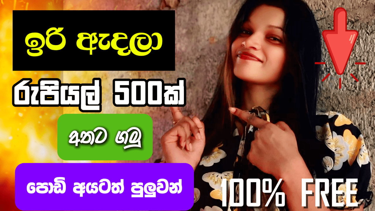Woman pointing at a download button offering 500 Sri Lankan Rupees for free.