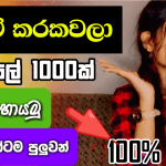 Woman in plaid shirt, promotional image for 1000 rupees, 100% free.