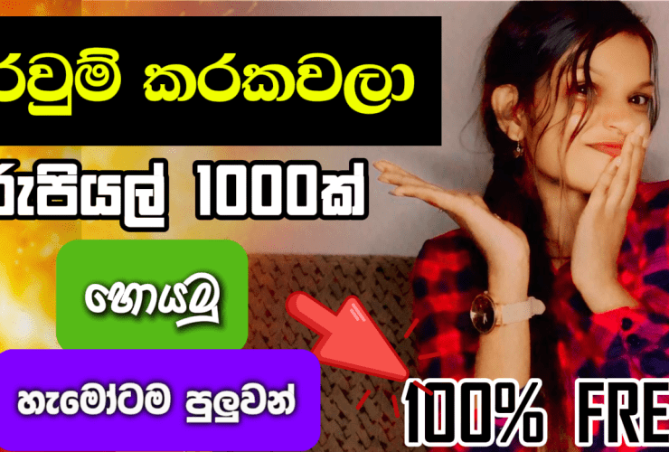 Woman in plaid shirt, promotional image for 1000 rupees, 100% free.