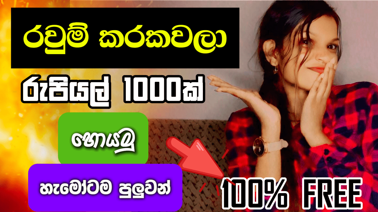 Woman in plaid shirt, promotional image for 1000 rupees, 100% free.