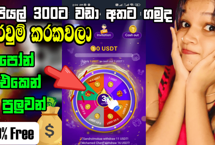 Mobile phone screen displaying a prize wheel game, featuring text in Sinhala and English, highlighting a 100% free prize, and showcasing user testimonials.